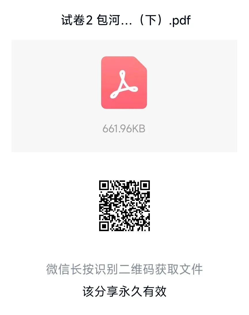 八年级下册月考(一)模拟试卷第一套 第5张