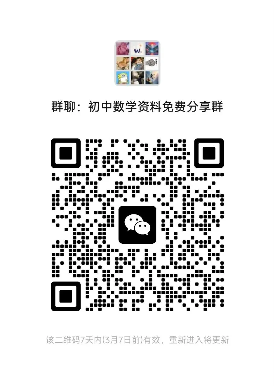 八年级下册月考(一)模拟试卷第一套 第6张