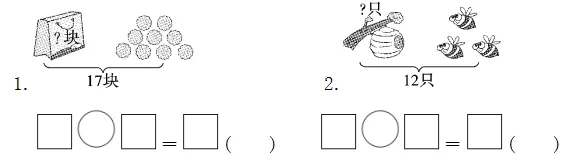 一年级数学+语文下册第一次月考试卷及答案 第16张