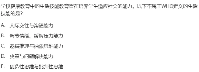 真题回顾 | 中级职称(公共卫生)备考锦囊(No.2026013) 第2张 真题回顾 | 中级职称(公共卫生)备考锦囊(No.2026013) 第2张