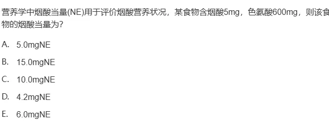 真题回顾 | 中级职称(公共卫生)备考锦囊(No.2026013) 第3张 真题回顾 | 中级职称(公共卫生)备考锦囊(No.2026013) 第3张