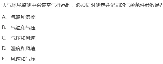 真题回顾 | 中级职称(公共卫生)备考锦囊(No.2026013) 第5张 真题回顾 | 中级职称(公共卫生)备考锦囊(No.2026013) 第5张