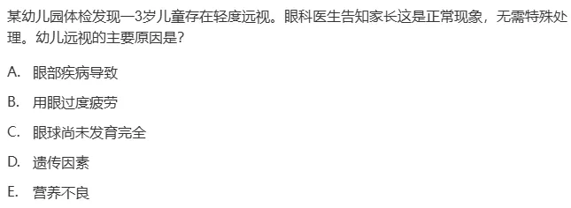 真题回顾 | 中级职称(公共卫生)备考锦囊(No.2026013) 第10张 真题回顾 | 中级职称(公共卫生)备考锦囊(No.2026013) 第10张