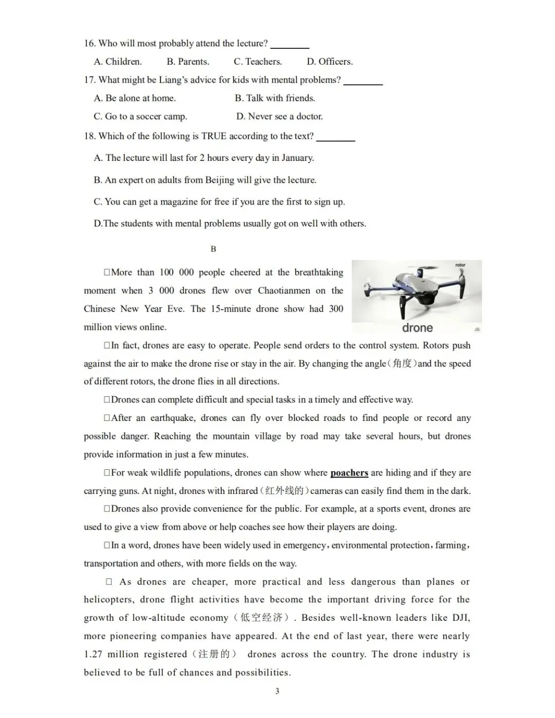 【中考模拟】2026三月英语模拟试卷(金华,附答案) 第4张