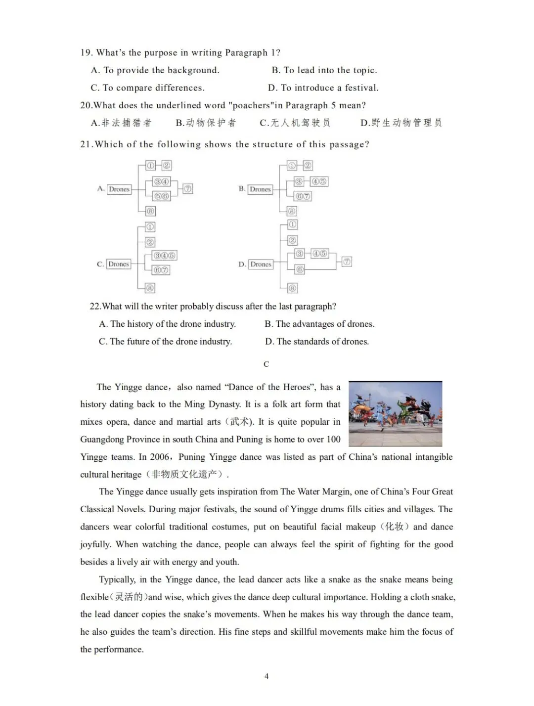 【中考模拟】2026三月英语模拟试卷(金华,附答案) 第5张