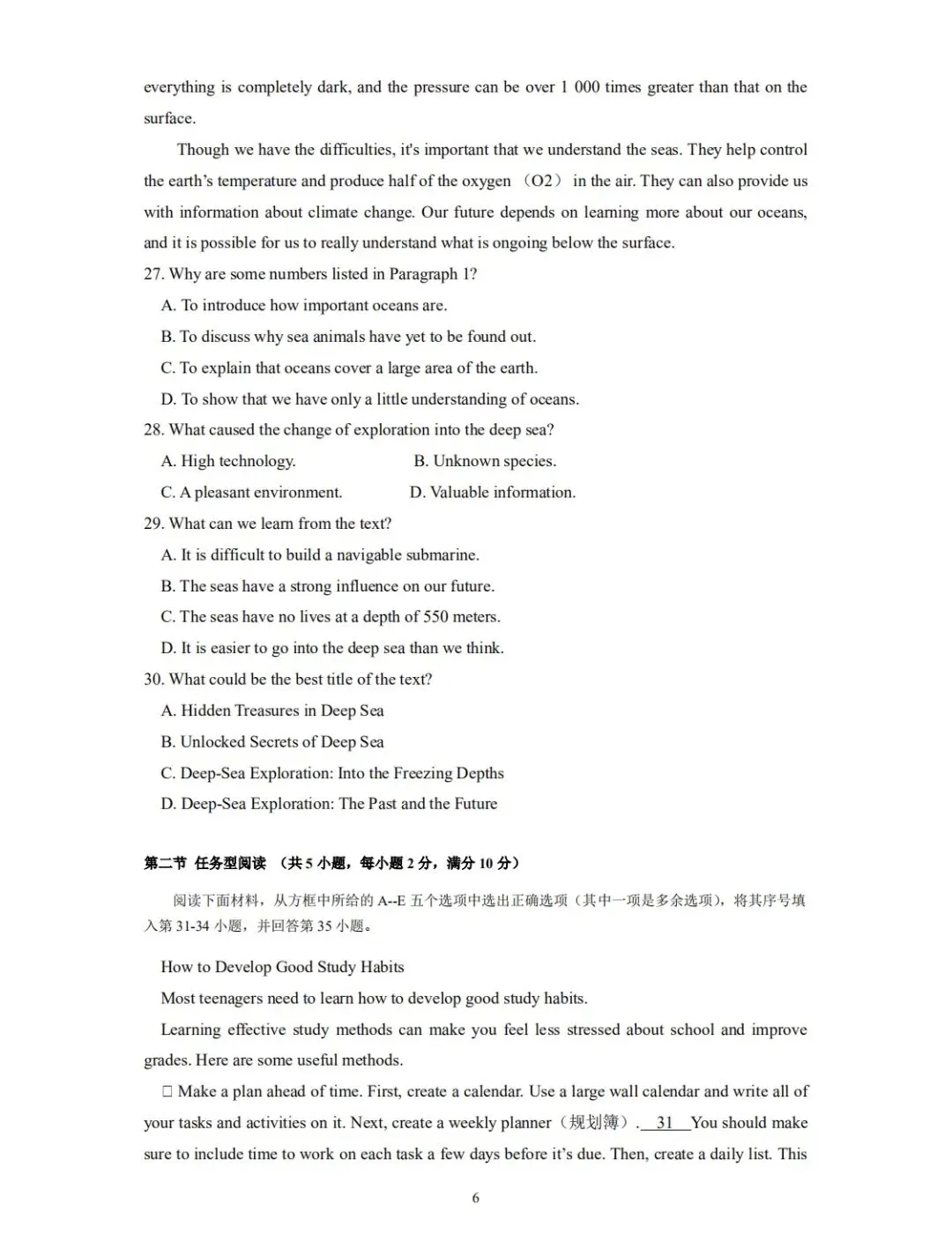 【中考模拟】2026三月英语模拟试卷(金华,附答案) 第7张