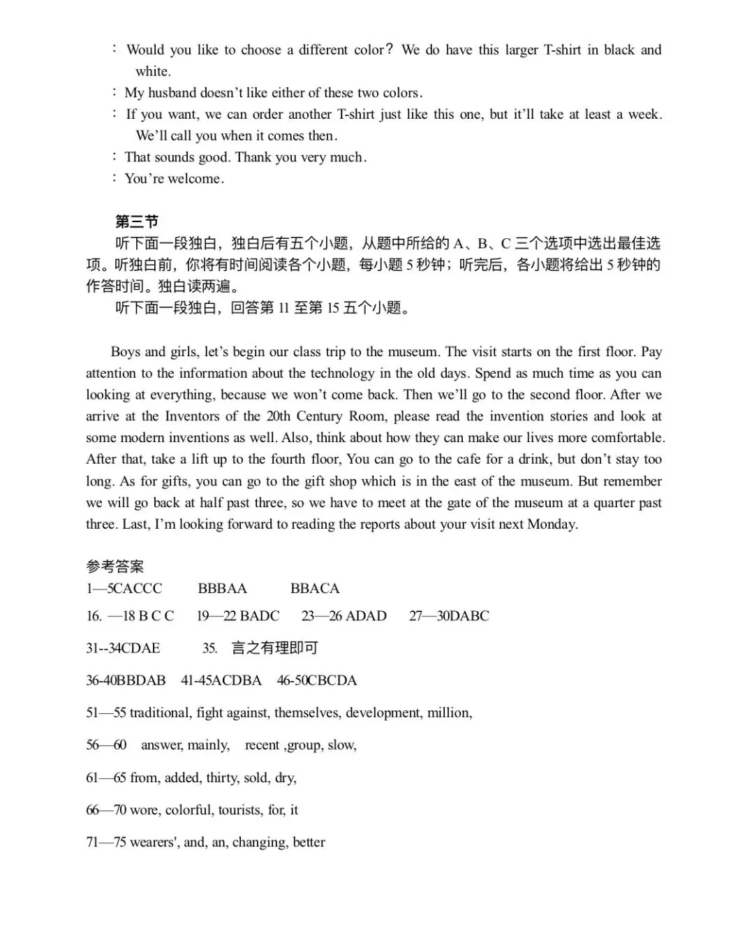 【中考模拟】2026三月英语模拟试卷(金华,附答案) 第13张