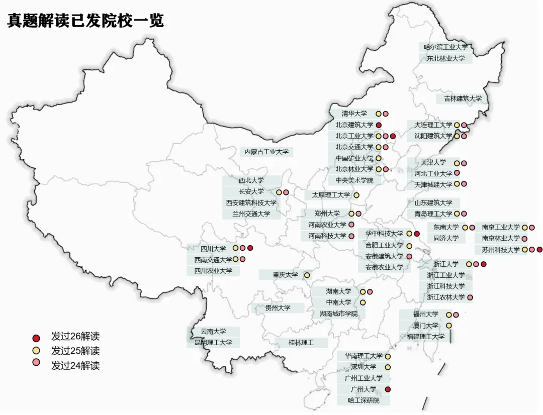 【无界首发——状元真题解绘 · 陆叁】东南大学2026年城市规划考研快题解析 第4张