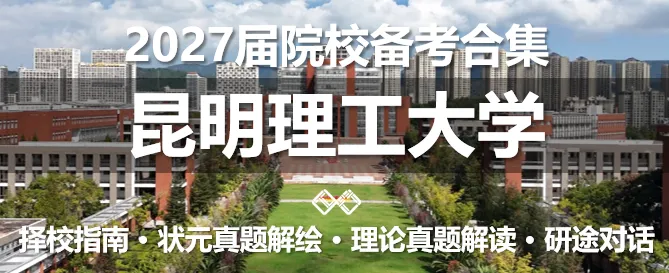 【无界首发——状元真题解绘 · 陆叁】东南大学2026年城市规划考研快题解析 第67张