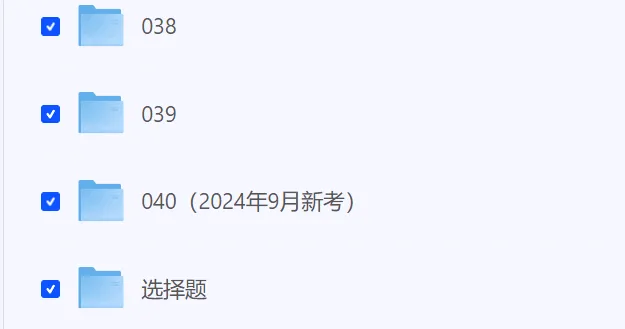 【2026年3月最新】计算机二级MS真题试题及答案解析40套电子版PDF(含操作题和选择题) 第1张