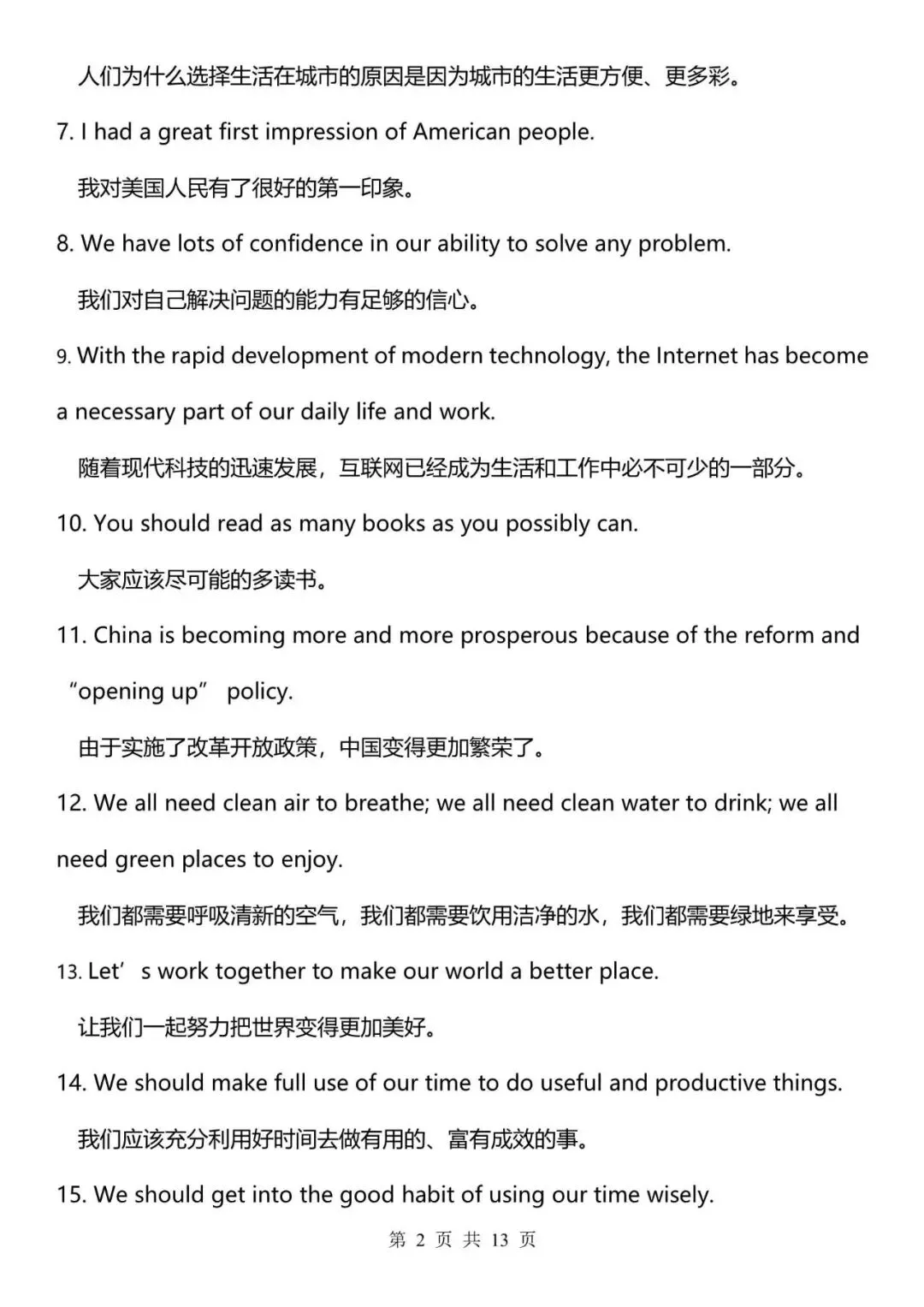 中考英语|2026年中考英语经典范文背记例句,含答案(电子版可下载打印) 第2张