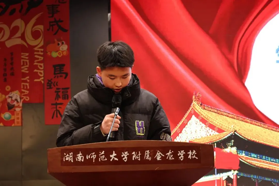 以笔为刃赴中考,以梦为马致青春环游记——湖南师范大学附属金龙学校2026年九年级动员大会圆满结束 第23张