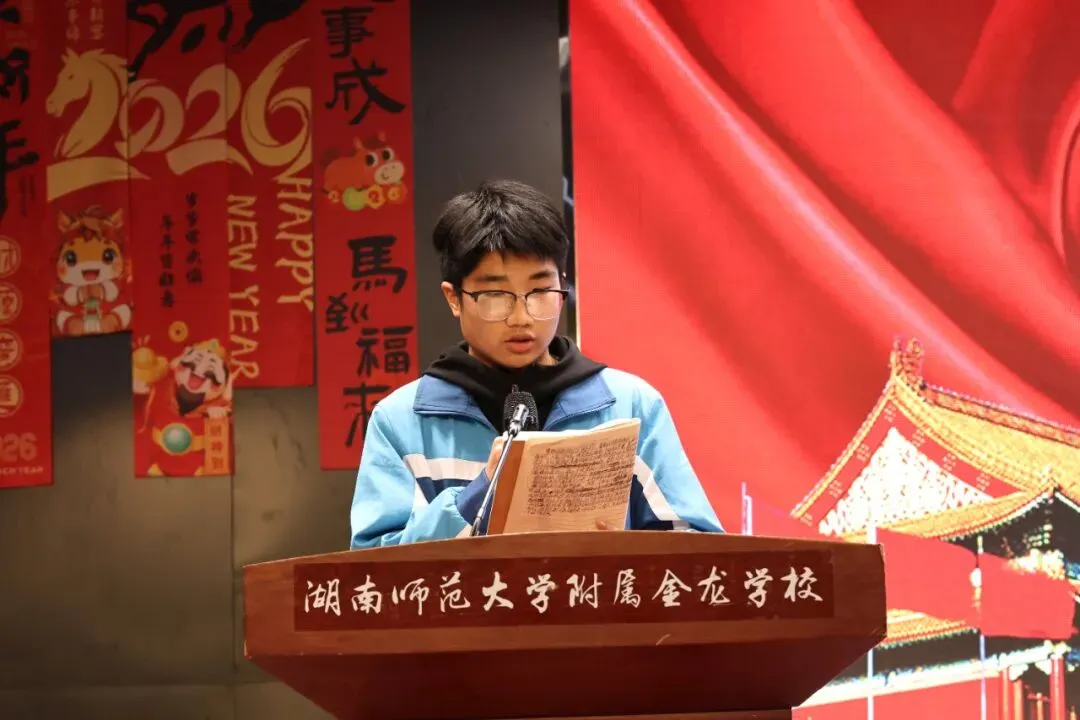 以笔为刃赴中考,以梦为马致青春环游记——湖南师范大学附属金龙学校2026年九年级动员大会圆满结束 第25张