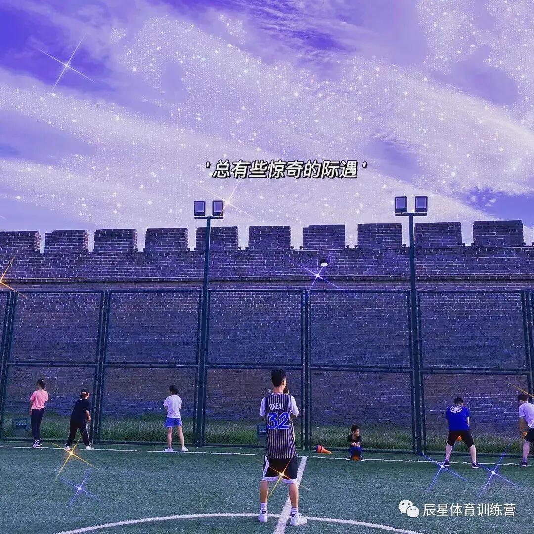 辰星中考体育火热招生中 第13张