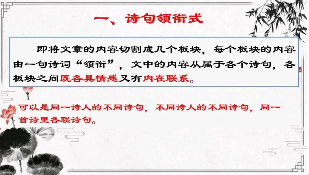 中考作文复习(三)小标题 第4张