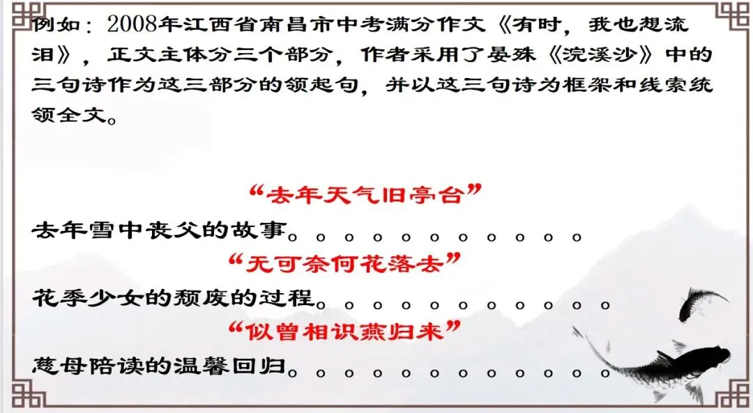 中考作文复习(三)小标题 第5张