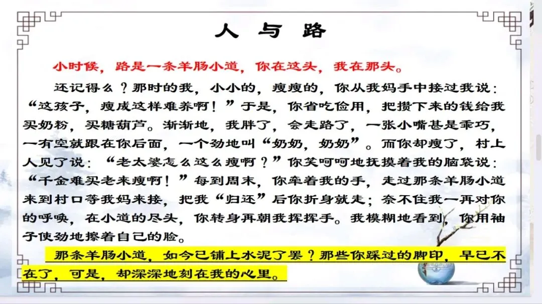 中考作文复习(三)小标题 第11张