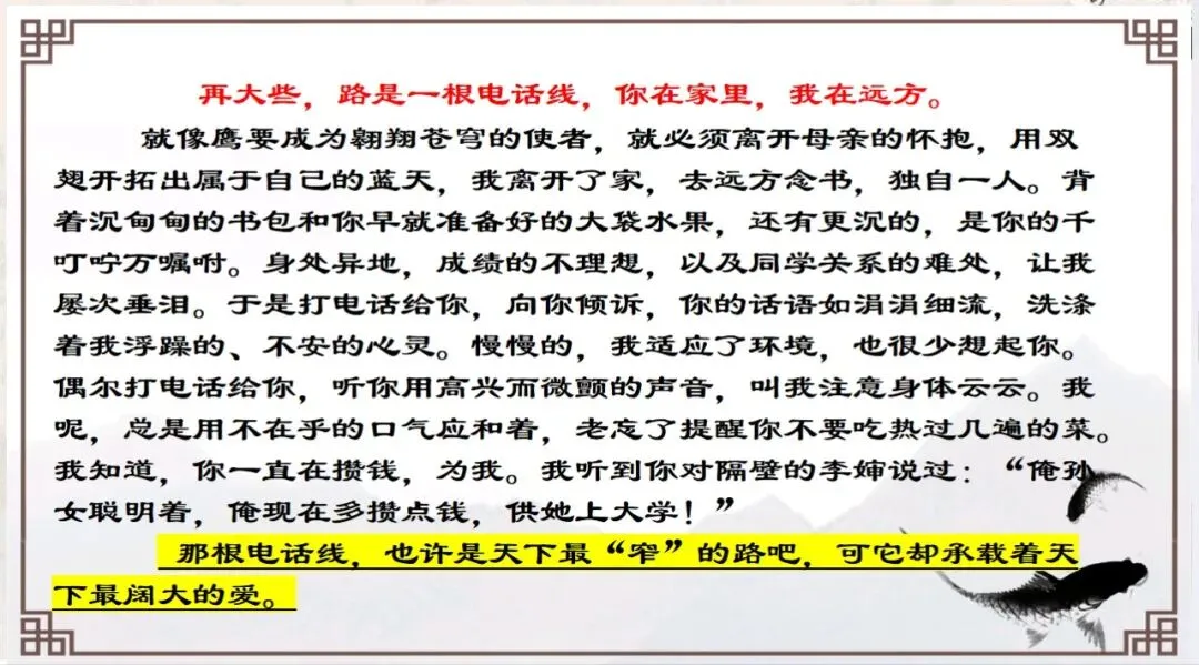 中考作文复习(三)小标题 第12张