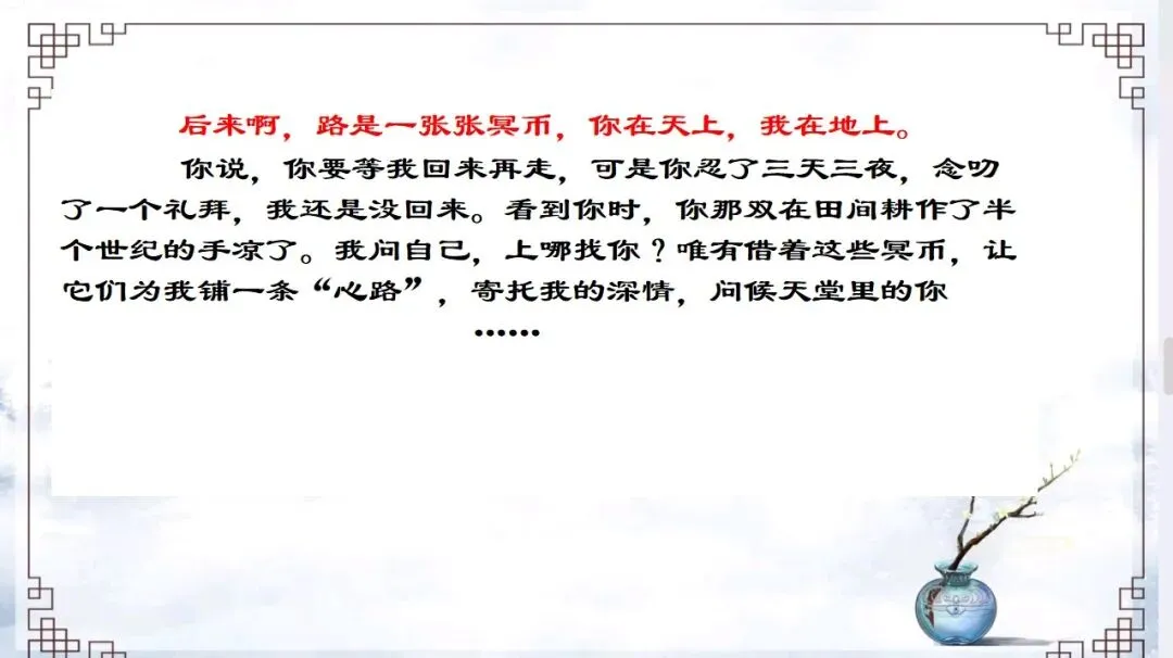 中考作文复习(三)小标题 第13张