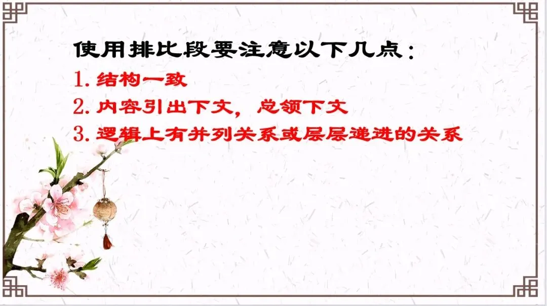 中考作文复习(三)小标题 第14张