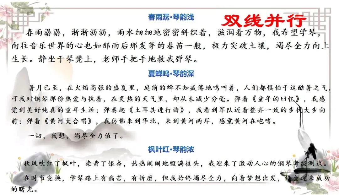 中考作文复习(三)小标题 第19张