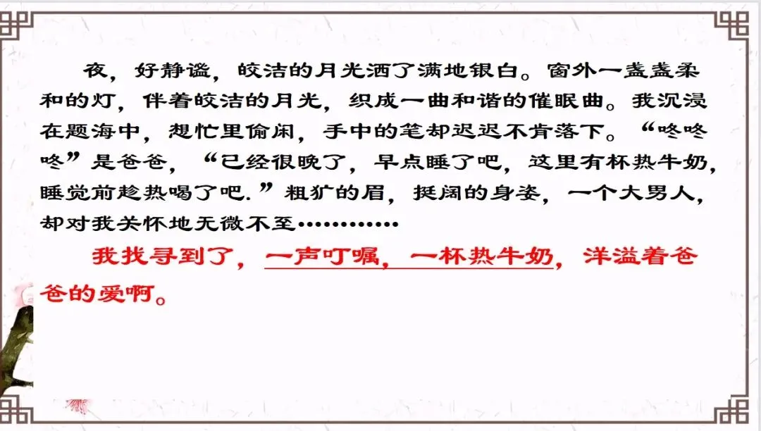 中考作文复习(三)小标题 第23张