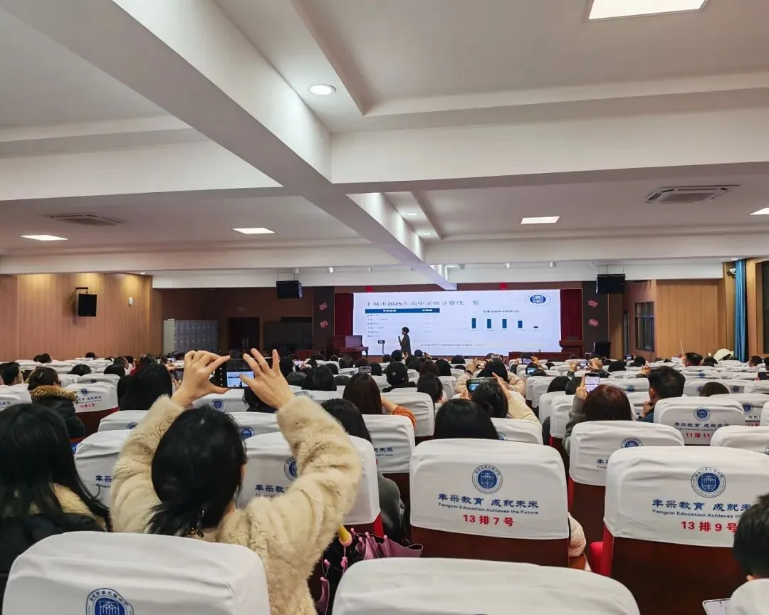 丰采父母课堂第五期重磅开讲|中考备考家校同心,科学陪伴助力成长 第22张 丰采父母课堂第五期重磅开讲|中考备考家校同心,科学陪伴助力成长 第22张