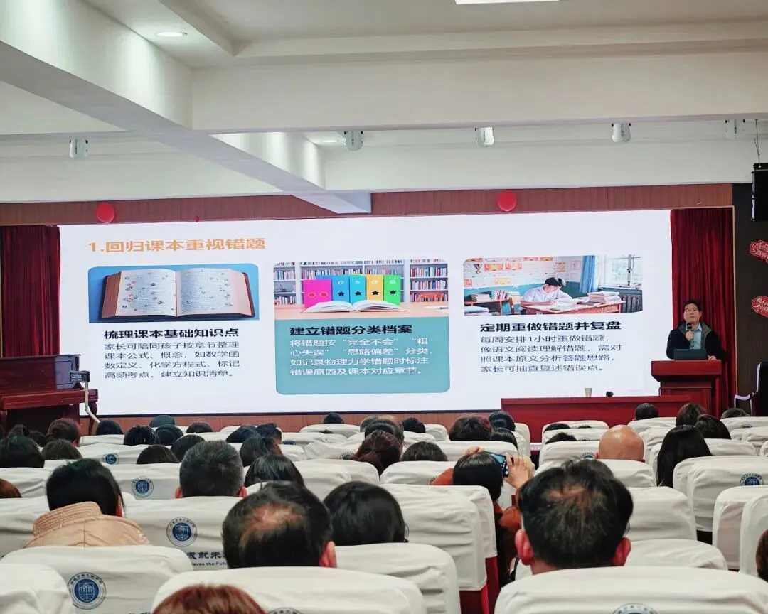 丰采父母课堂第五期重磅开讲|中考备考家校同心,科学陪伴助力成长 第26张 丰采父母课堂第五期重磅开讲|中考备考家校同心,科学陪伴助力成长 第26张