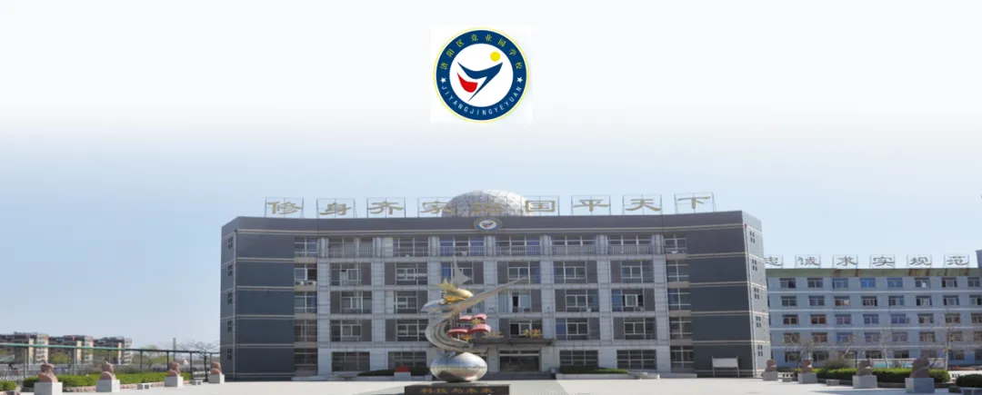 【全方位立德树人】中考冲刺,我们并肩同行——竞业园学校2023级百日誓师大会 第35张 【全方位立德树人】中考冲刺,我们并肩同行——竞业园学校2023级百日誓师大会 第35张