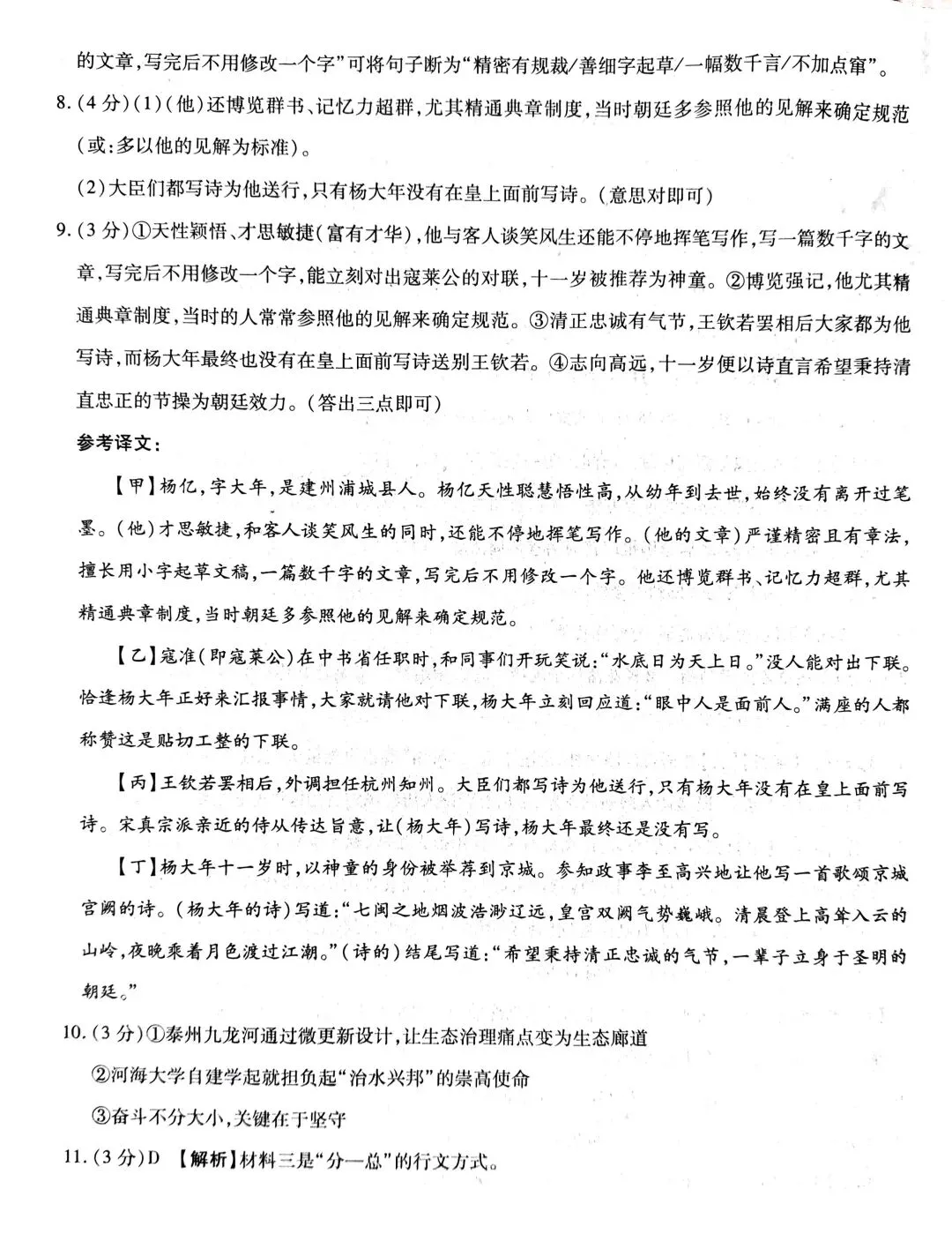 2026年河北省初中学业水平模拟测试四 第5张