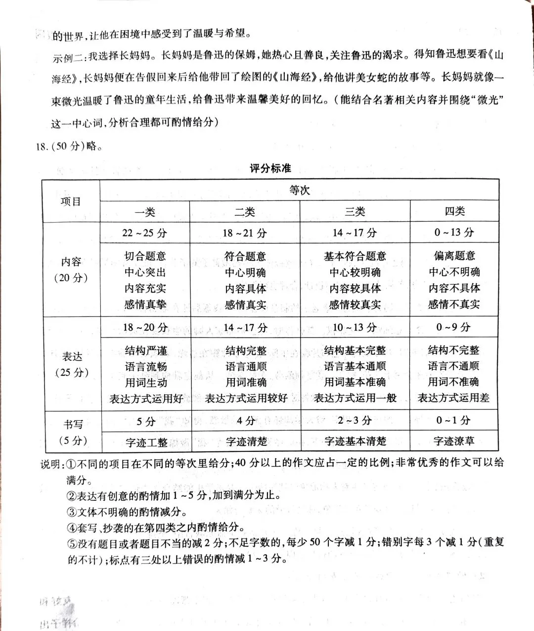 2026年河北省初中学业水平模拟测试四 第6张
