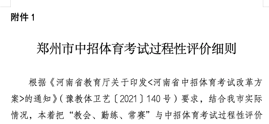 有10%的孩子,注定拿不到体育中考满分 第2张