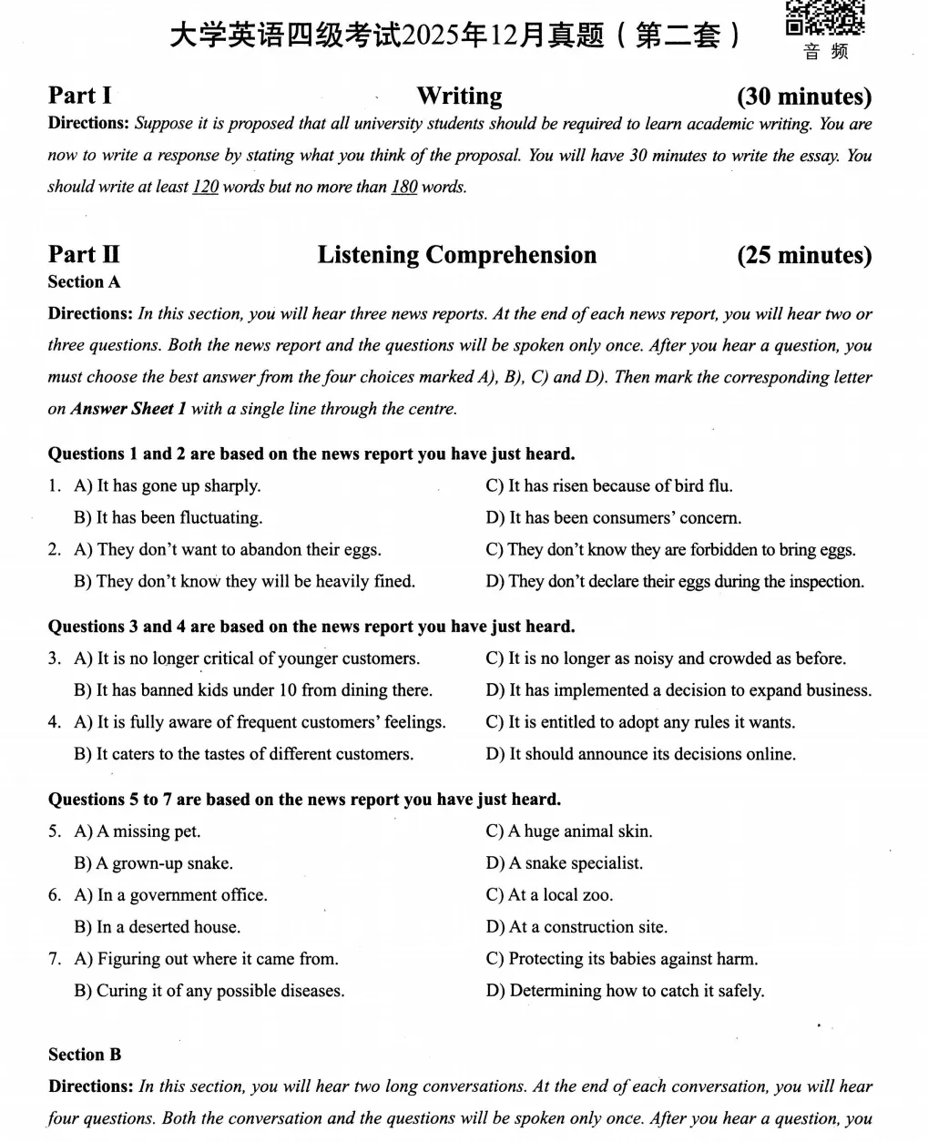 2025年12月英语四级真题试卷及答案解析电子版PDF(第一、二、三套全) 第3张