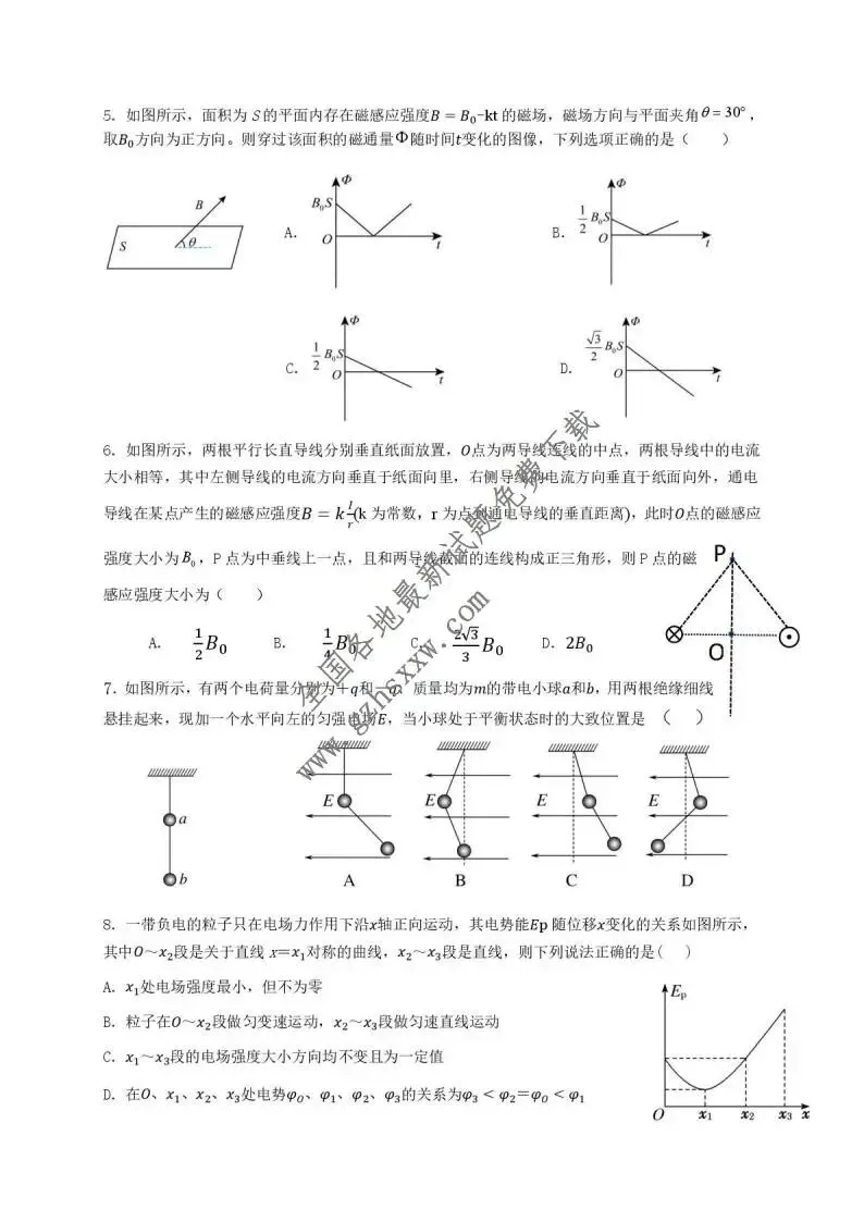 《高中试卷》安徽省蚌埠市A层高中2025-2026学年高二上学期第三次联考(12月)物理(含答案) 第3张