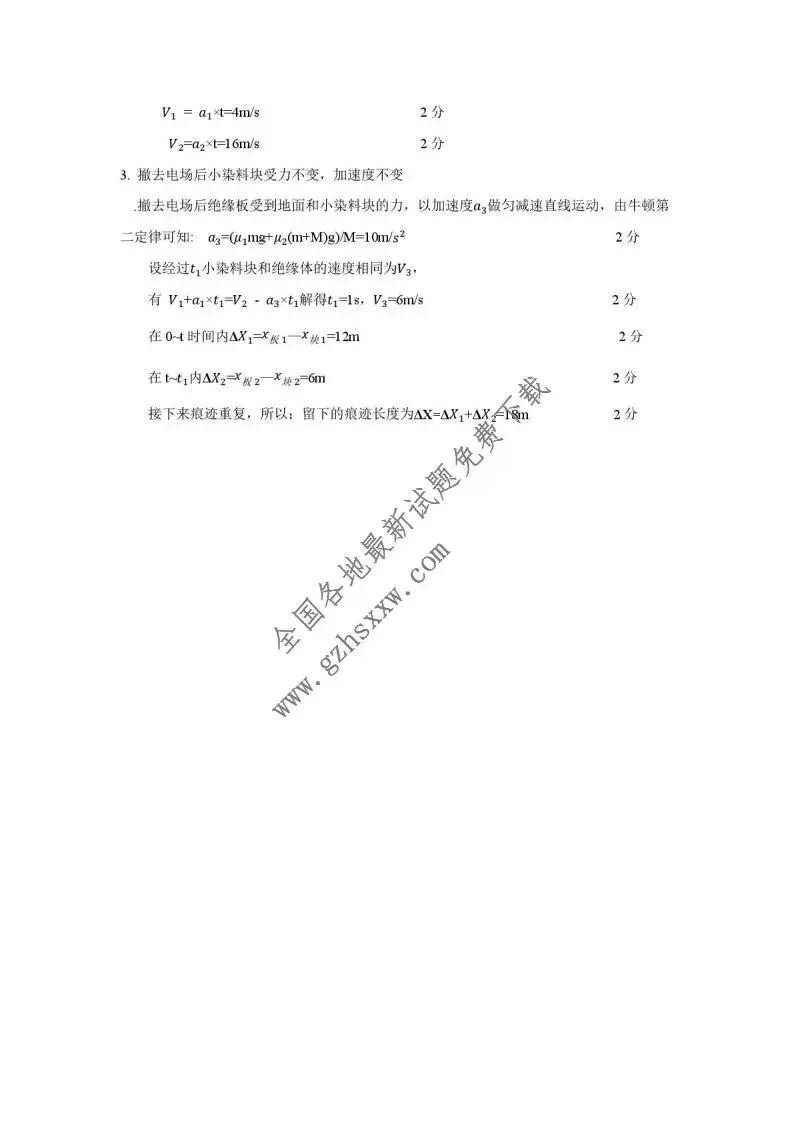 《高中试卷》安徽省蚌埠市A层高中2025-2026学年高二上学期第三次联考(12月)物理(含答案) 第10张