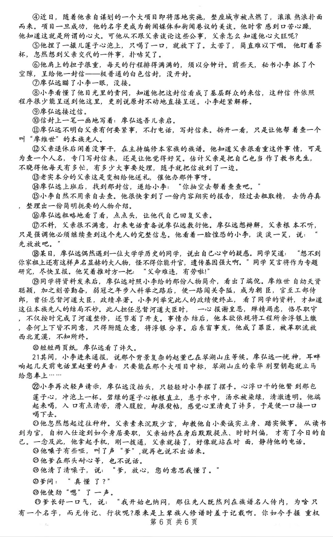 铁一中二模全科试卷(语数英物历史道法) 第3张