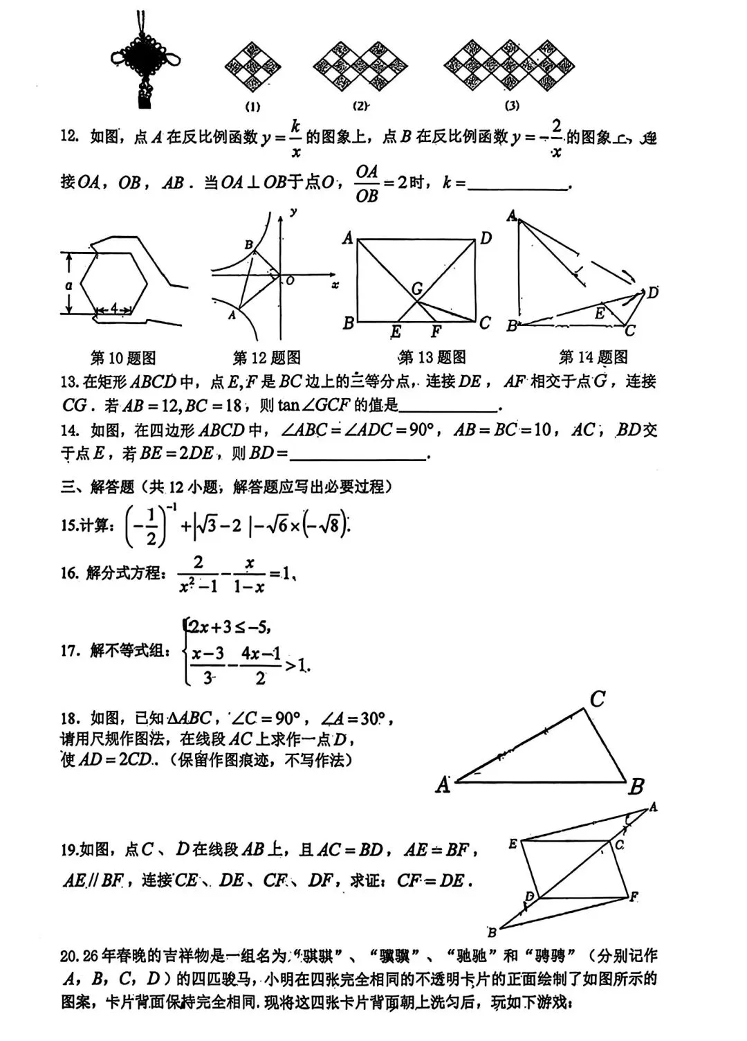 铁一中二模全科试卷(语数英物历史道法) 第7张