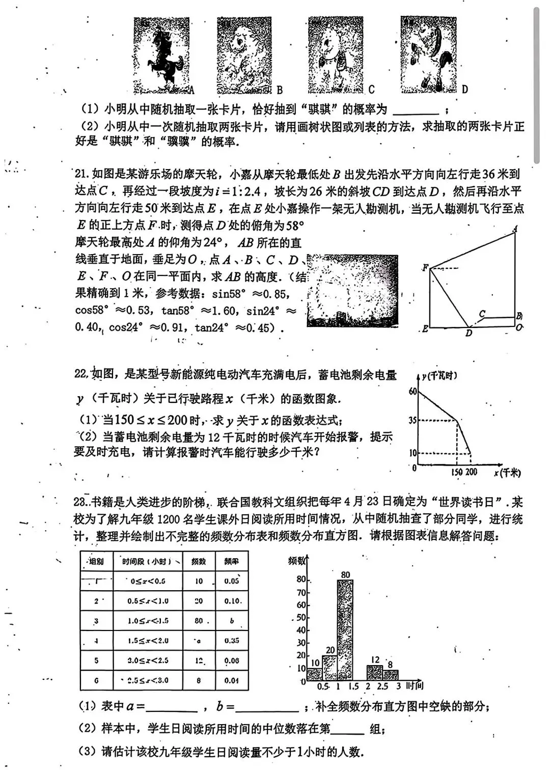 铁一中二模全科试卷(语数英物历史道法) 第8张