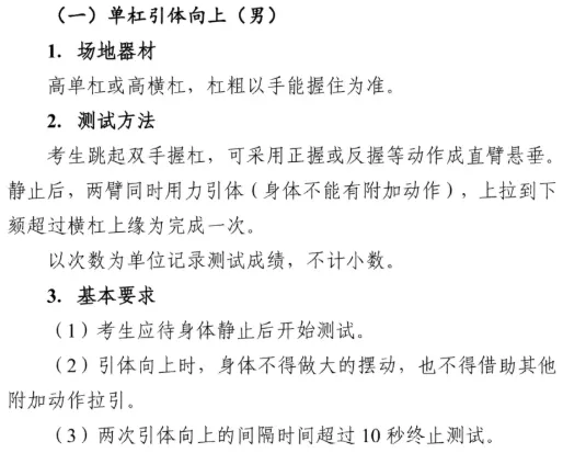 2026西安中考体育各项目注意事项(附成绩转化标准表) 第8张