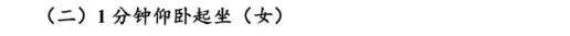 2026西安中考体育各项目注意事项(附成绩转化标准表) 第9张