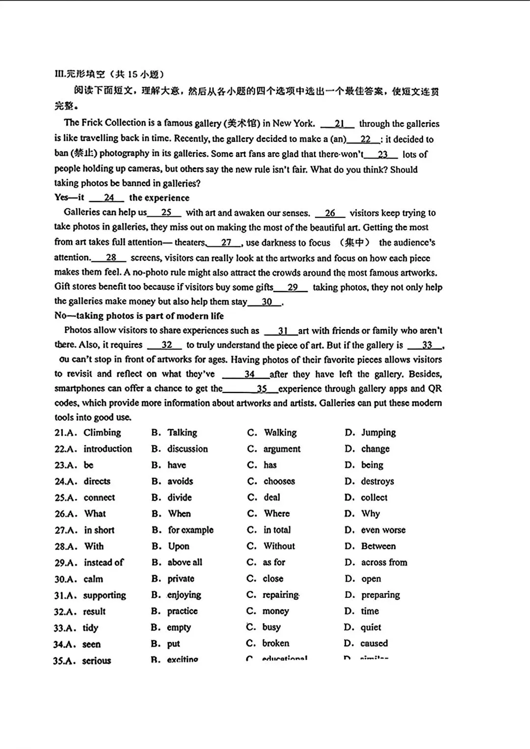 铁一中二模全科试卷(语数英物历史道法) 第11张