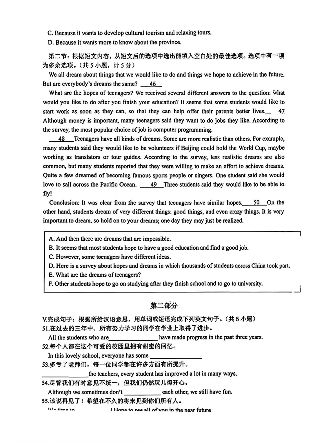 铁一中二模全科试卷(语数英物历史道法) 第14张