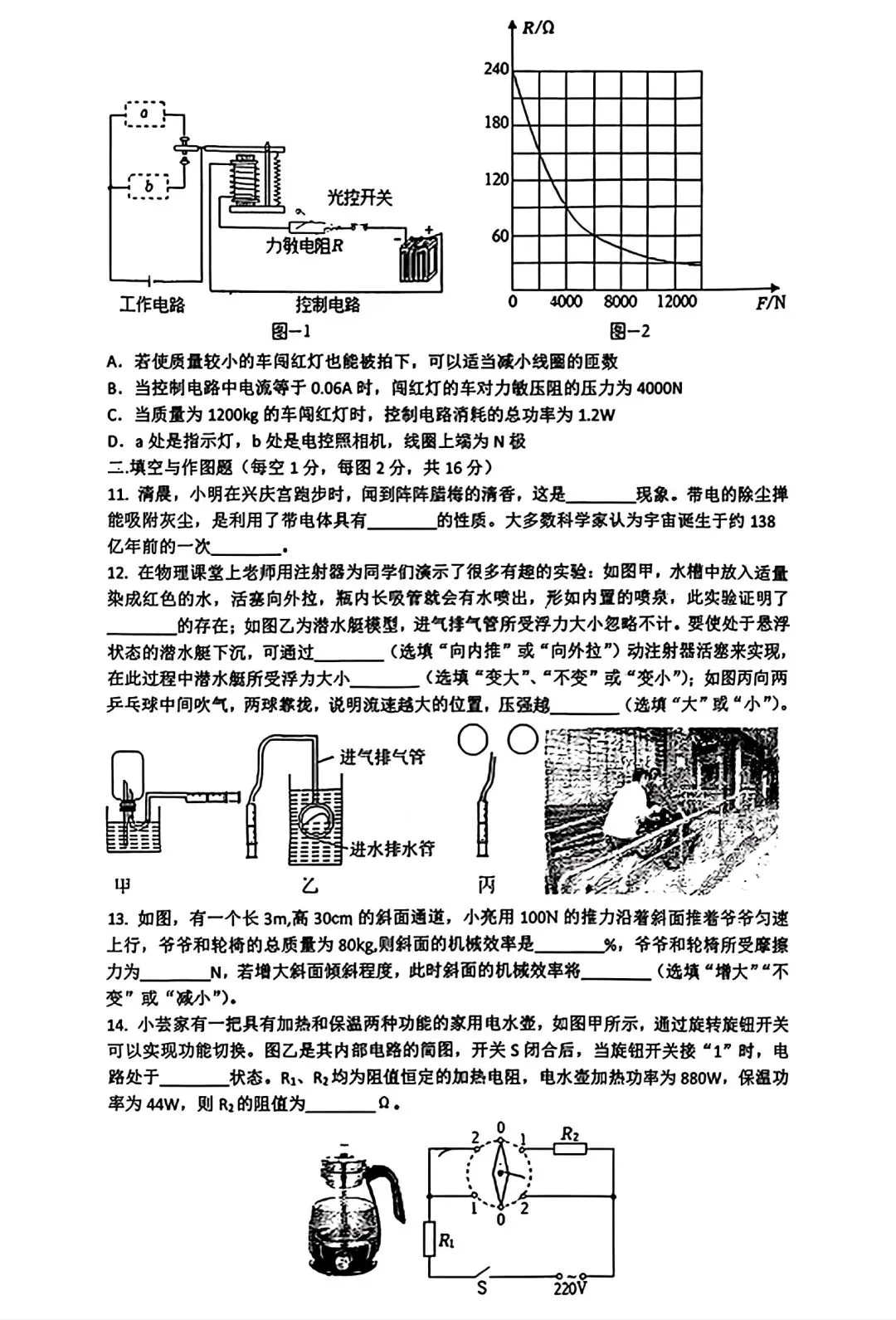 铁一中二模全科试卷(语数英物历史道法) 第20张