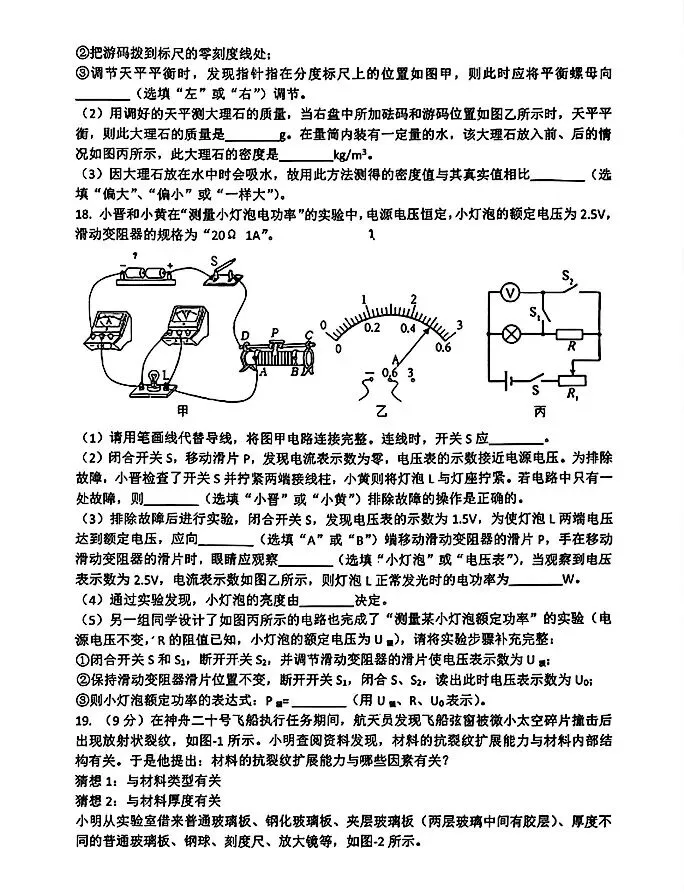 铁一中二模全科试卷(语数英物历史道法) 第22张