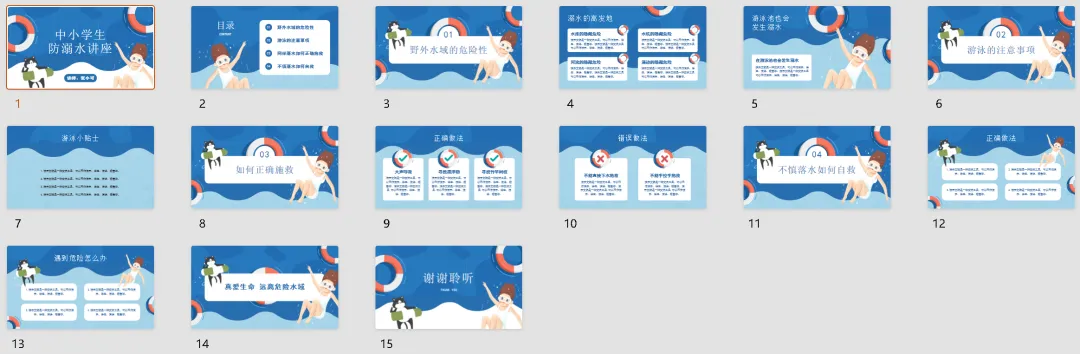 心理课|《趟过那条名为“中考”的河流》 第30张 心理课|《趟过那条名为“中考”的河流》 第30张