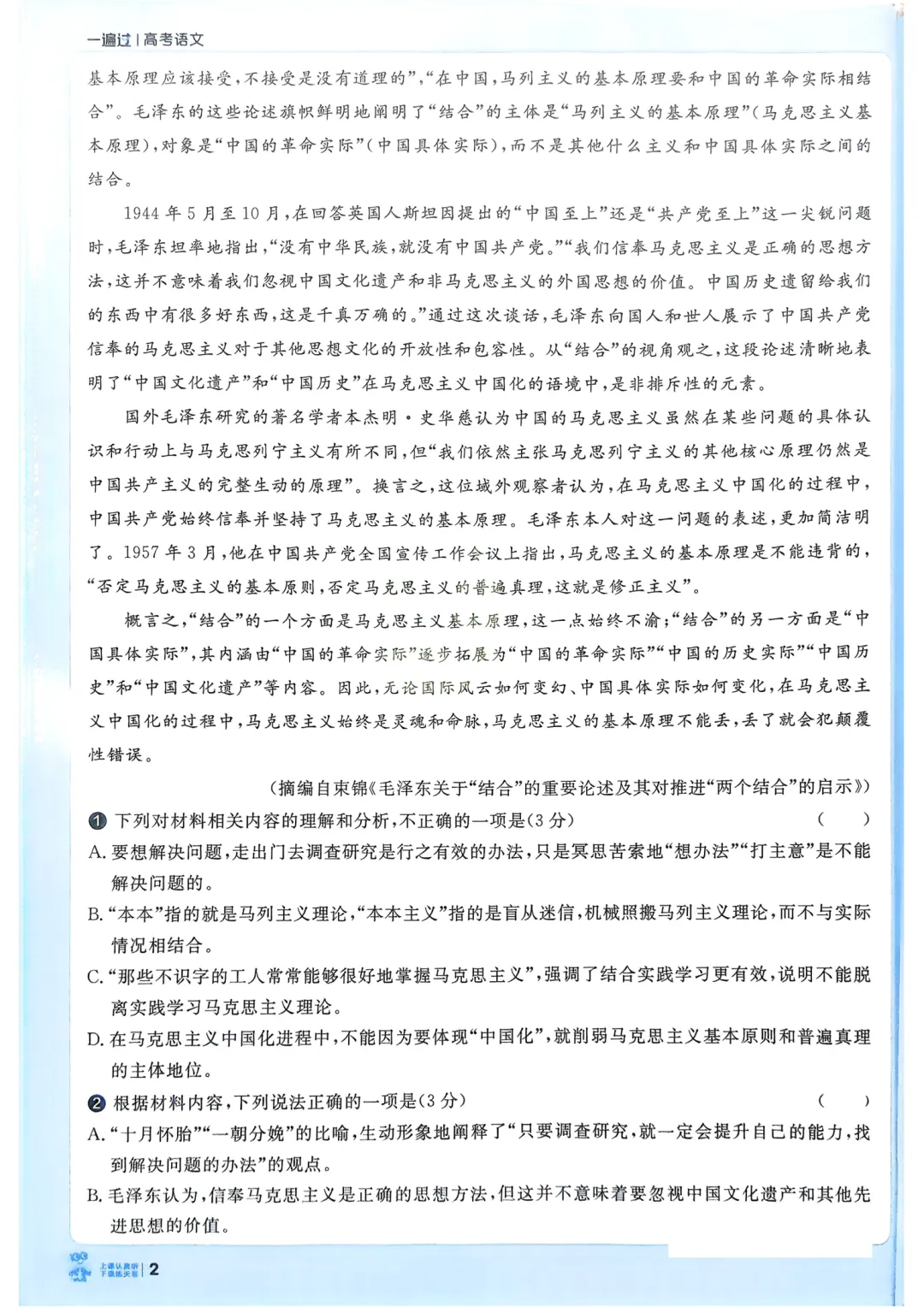 《2026高考语文必刷题》,含真题+重难题+答案,可免费下载打印 第4张