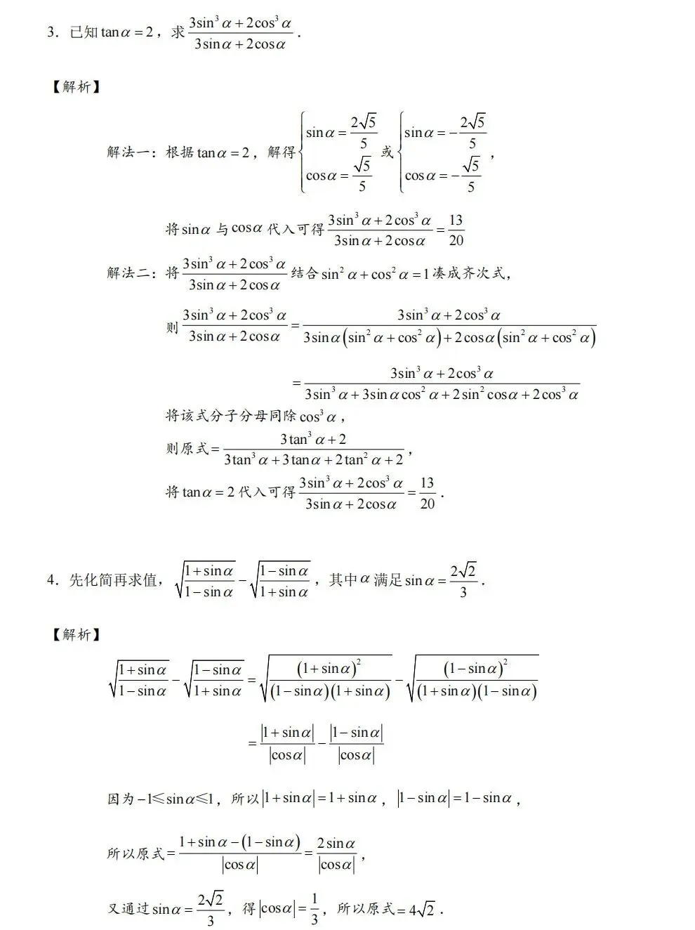 中考一模&匡班自招每日一练Day6 第7张