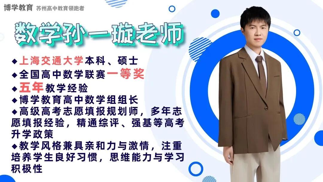 中考一模&匡班自招每日一练Day6 第14张