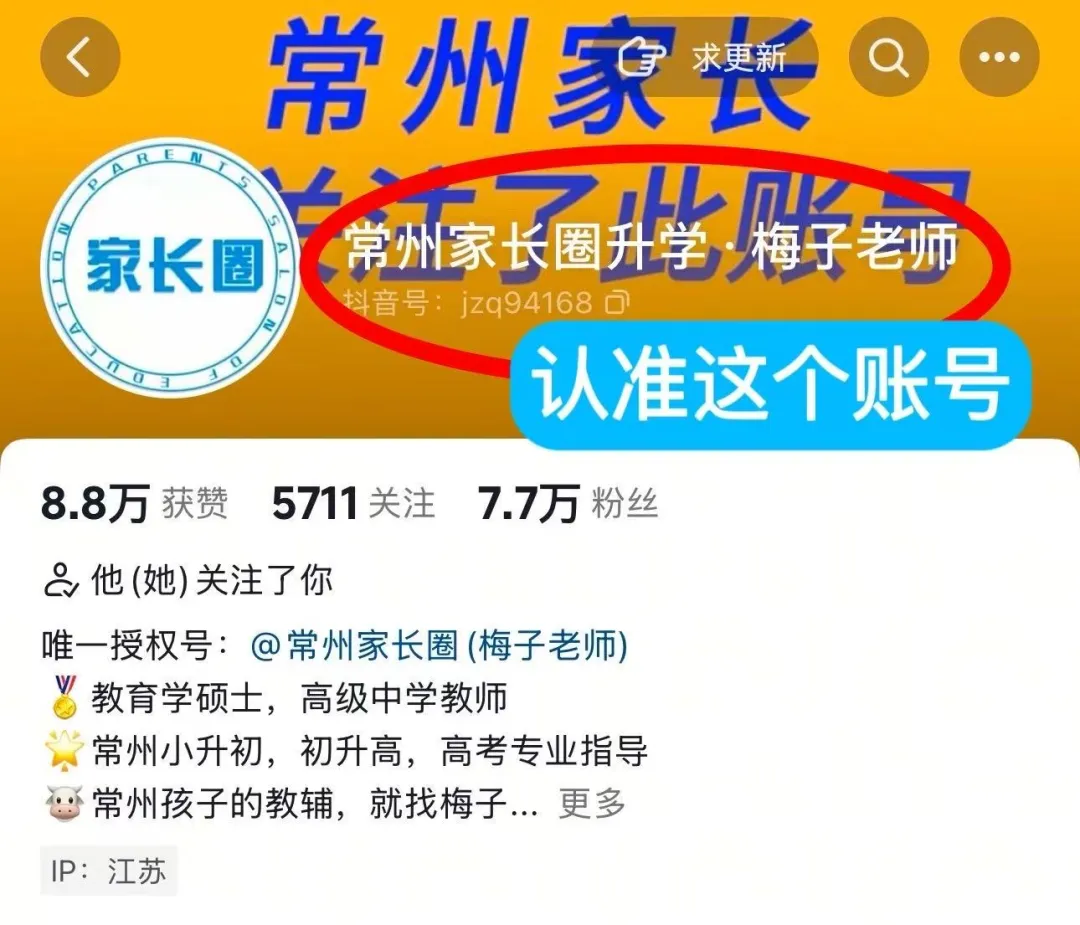 2025常州中考分配名额各区详情表 第12张