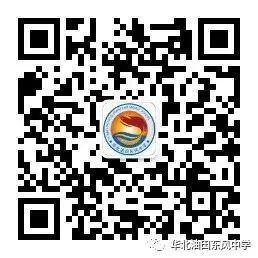东风中学召开九年级中考备考动员会暨期末成绩质量分析会 第11张